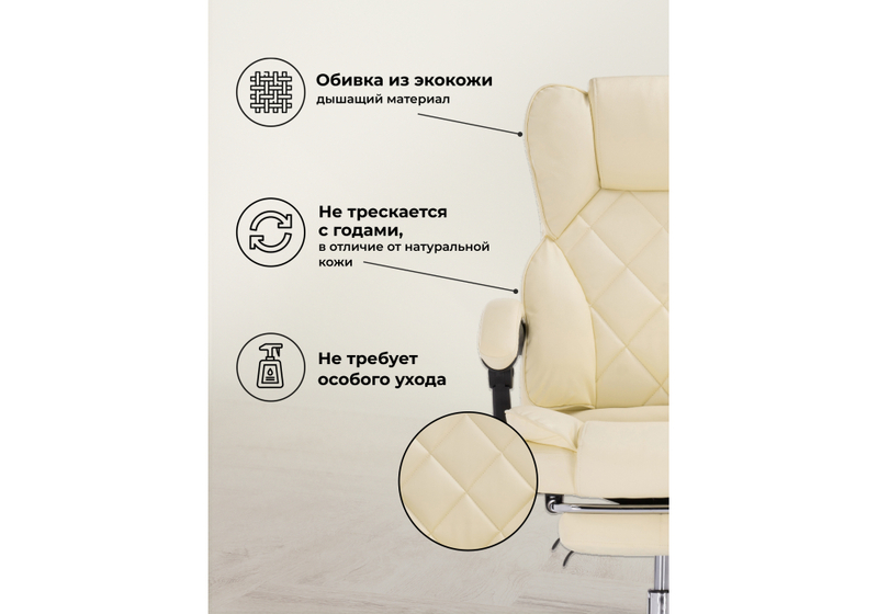 Офисное кресло, Kolson сream