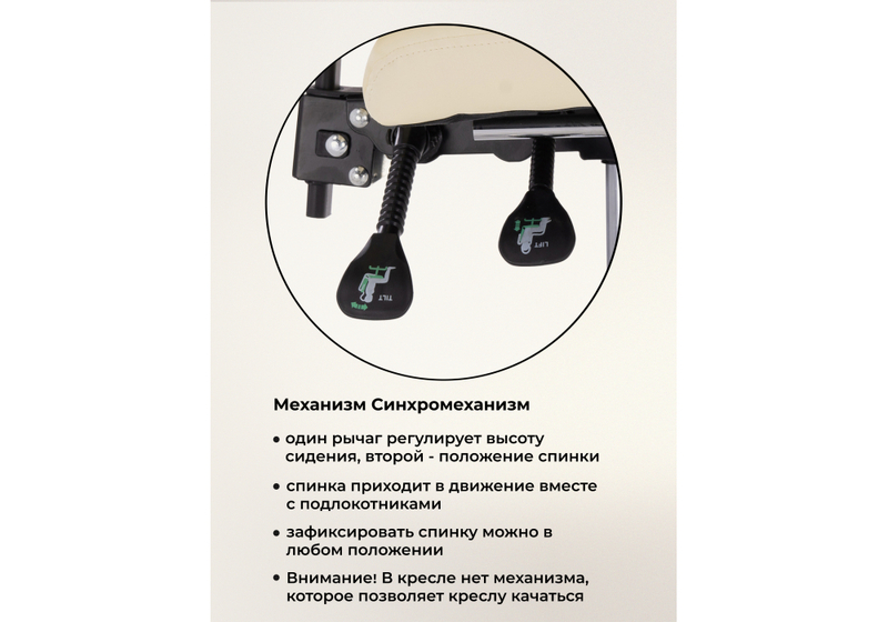 Офисное кресло, Kolson сream