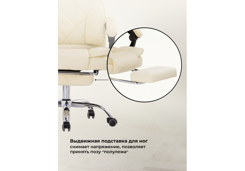 Офисное кресло, Kolson сream