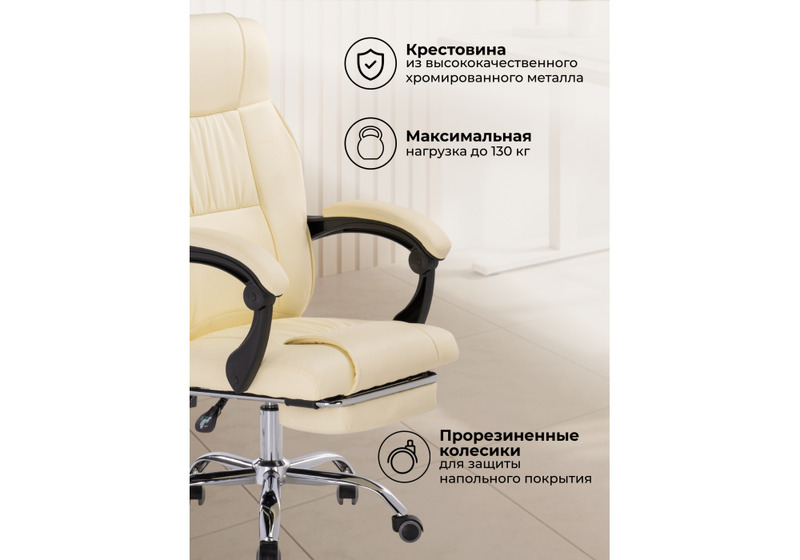 Офисное кресло, Born сream