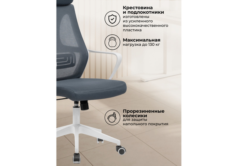 Офисное кресло, Golem dark gray / white