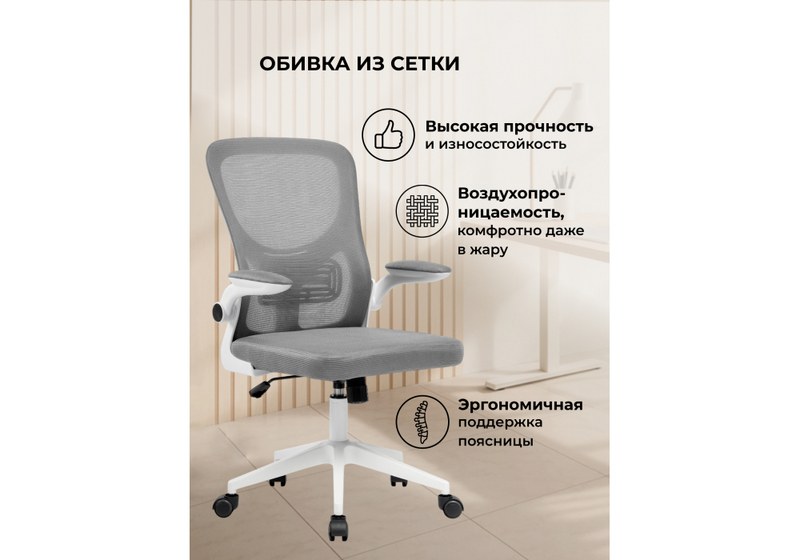 Офисное кресло, Konfi dark gray / white