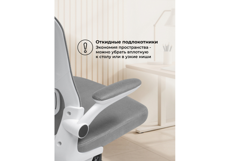 Офисное кресло, Konfi dark gray / white