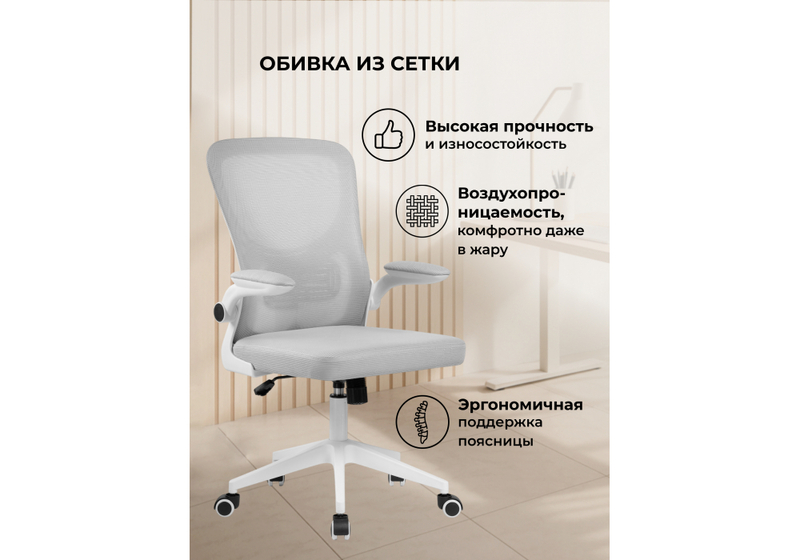 Офисное кресло, Konfi light gray / white