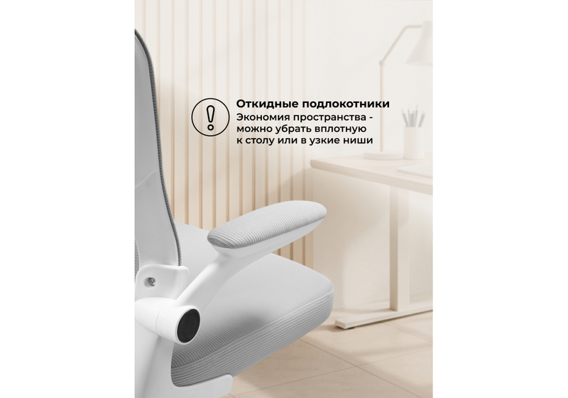 Офисное кресло, Konfi light gray / white