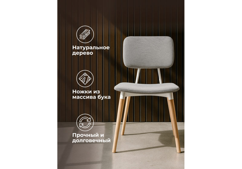 Стул деревянный, Klint gray / wood