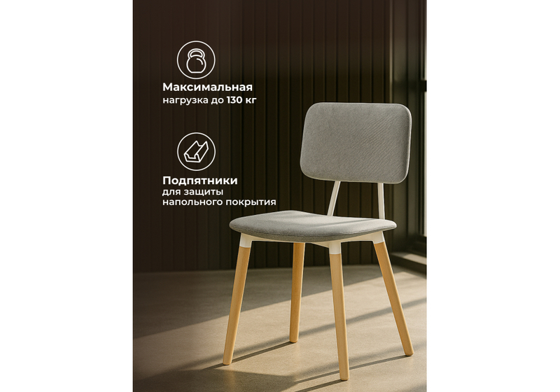 Стул деревянный, Klint gray / wood