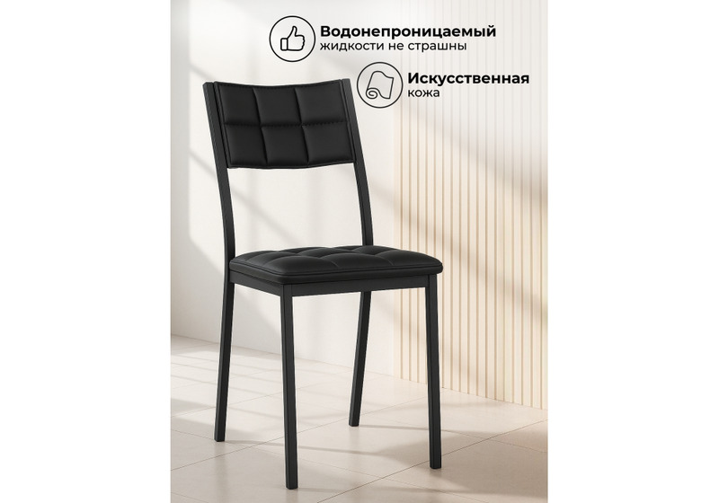 Стул на металлокаркасе, Бекал черный / черный матовый