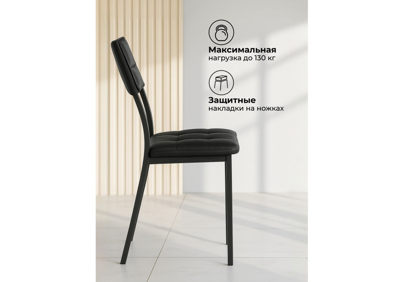Стул на металлокаркасе, Бекал черный / черный матовый