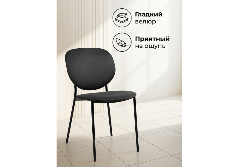 Стул на металлокаркасе, Саранда графитовый / черный глянец