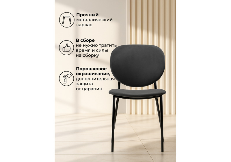 Стул на металлокаркасе, Саранда графитовый / черный глянец