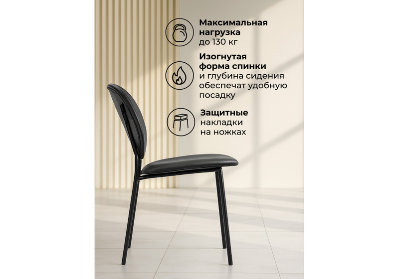 Стул на металлокаркасе, Саранда графитовый / черный глянец