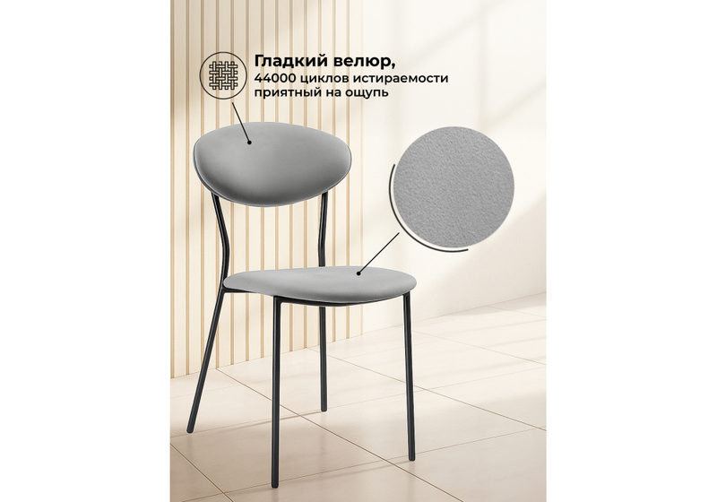 Стул на металлокаркасе, Корсе светло-серый/ черный глянец