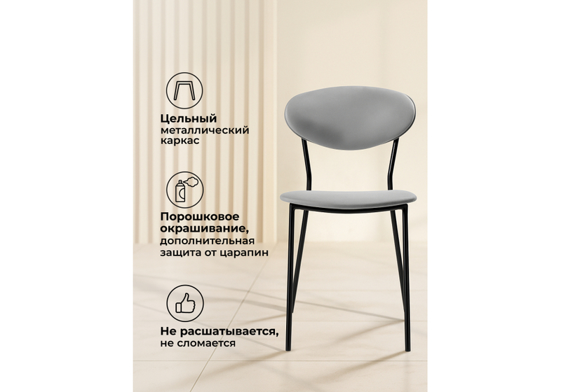Стул на металлокаркасе, Корсе светло-серый/ черный глянец