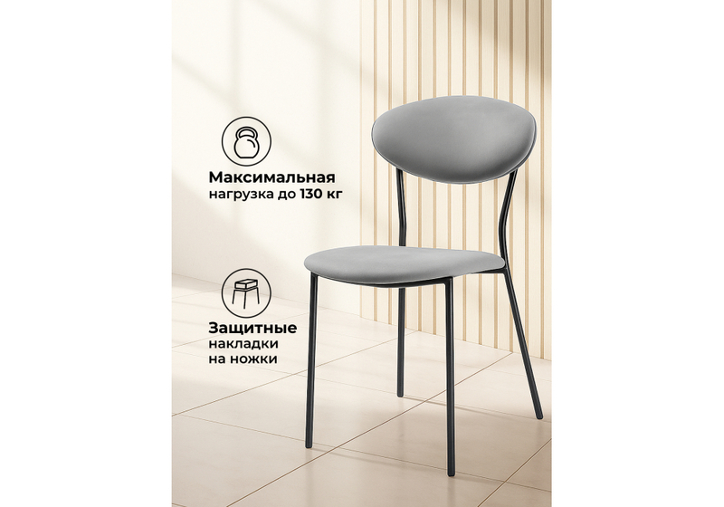 Стул на металлокаркасе, Корсе светло-серый/ черный глянец