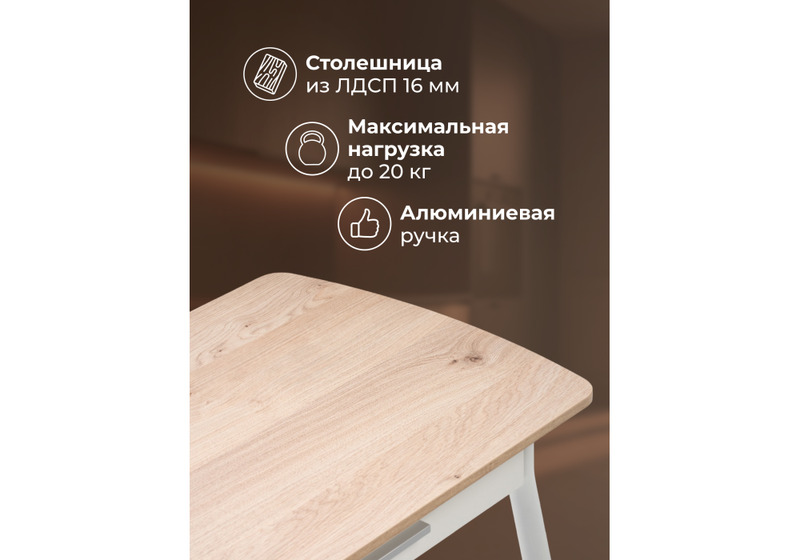 Стол деревянный, Ревари эврика / белый