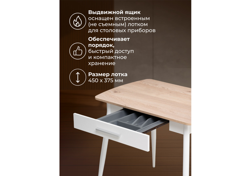 Стол деревянный, Ревари эврика / белый