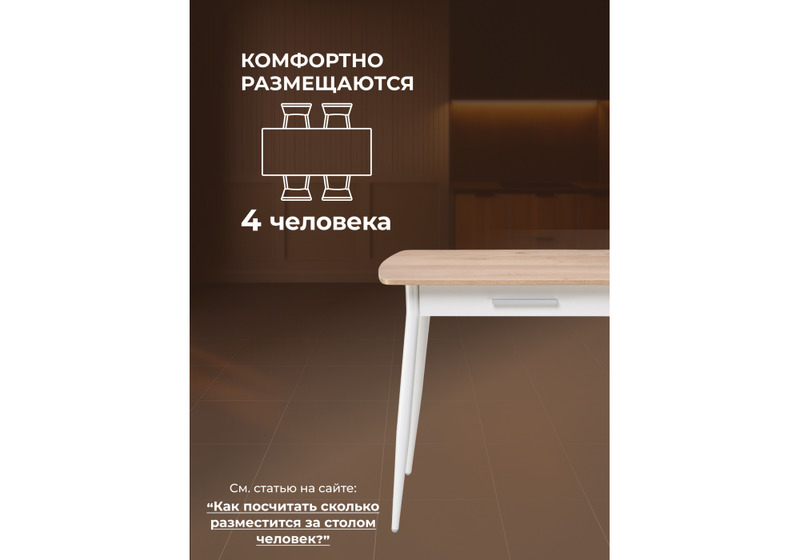 Стол деревянный, Ревари эврика / белый