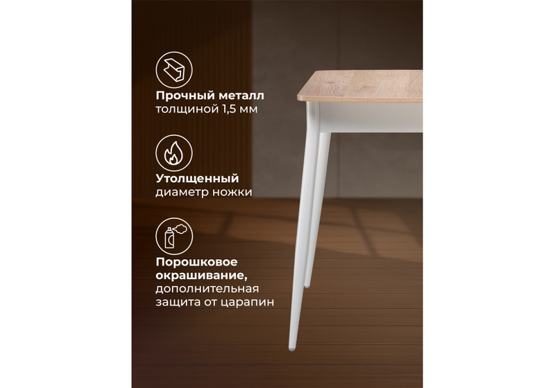 Стол деревянный, Ревари эврика / белый