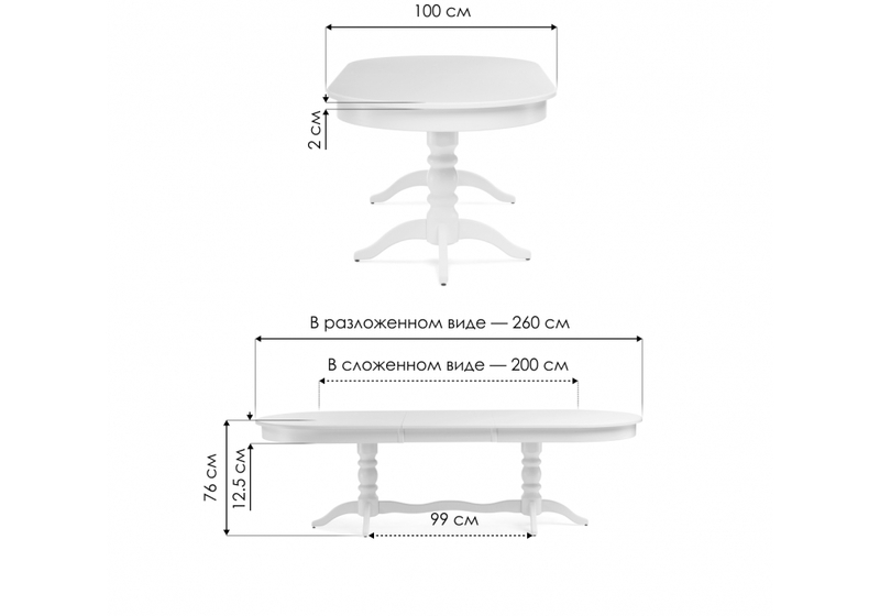 Стол деревянный, Дейвер 200(260)х100 молочный