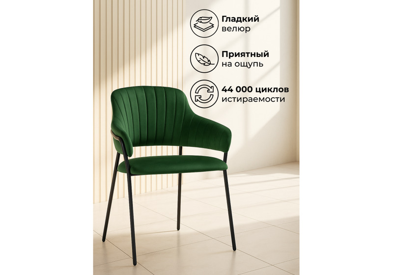 Стул на металлокаркасе, Инклес темно-зеленый / черный глянец