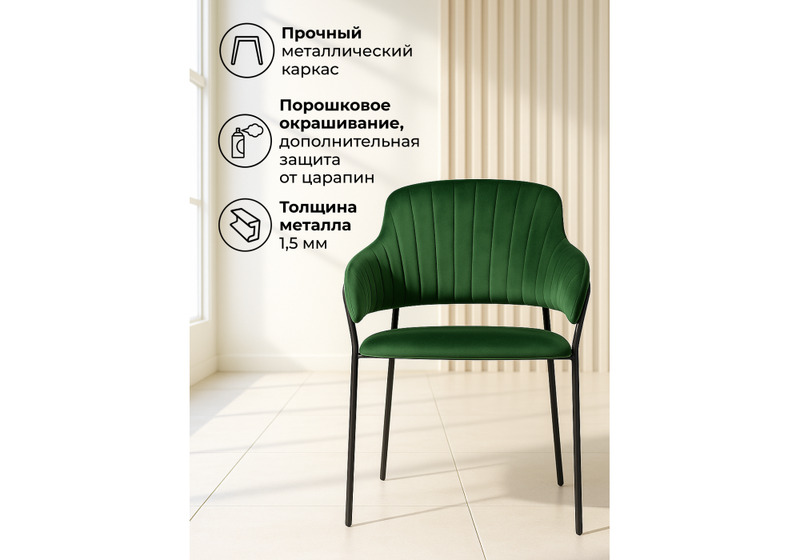 Стул на металлокаркасе, Инклес темно-зеленый / черный глянец