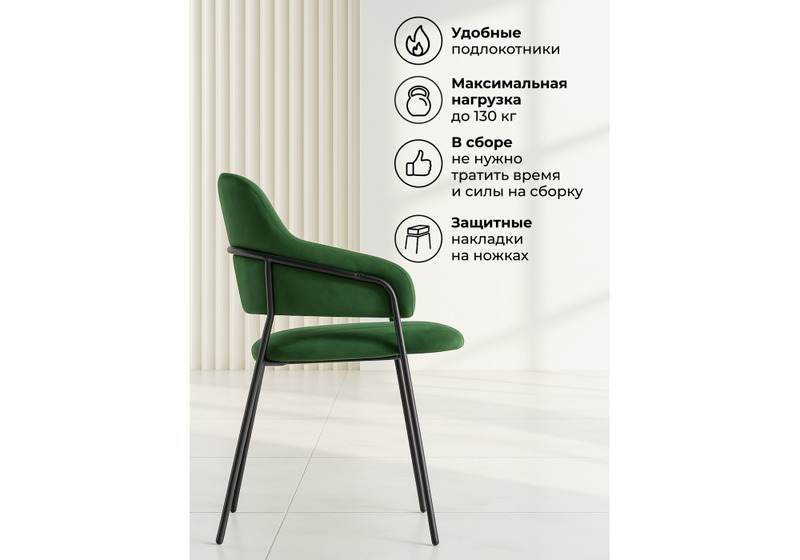 Стул на металлокаркасе, Инклес темно-зеленый / черный глянец