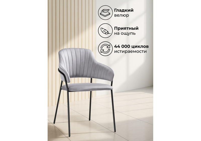 Стул на металлокаркасе, Инклес серый / черный глянец