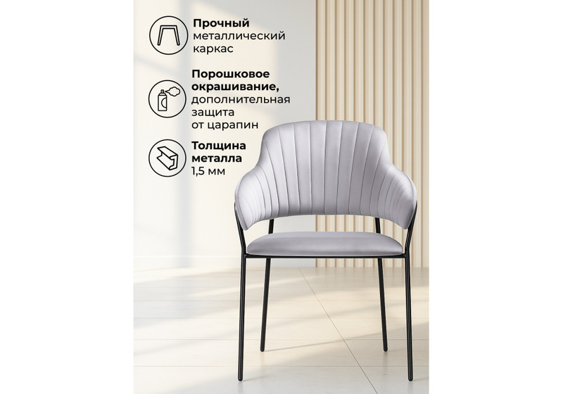 Стул на металлокаркасе, Инклес серый / черный глянец