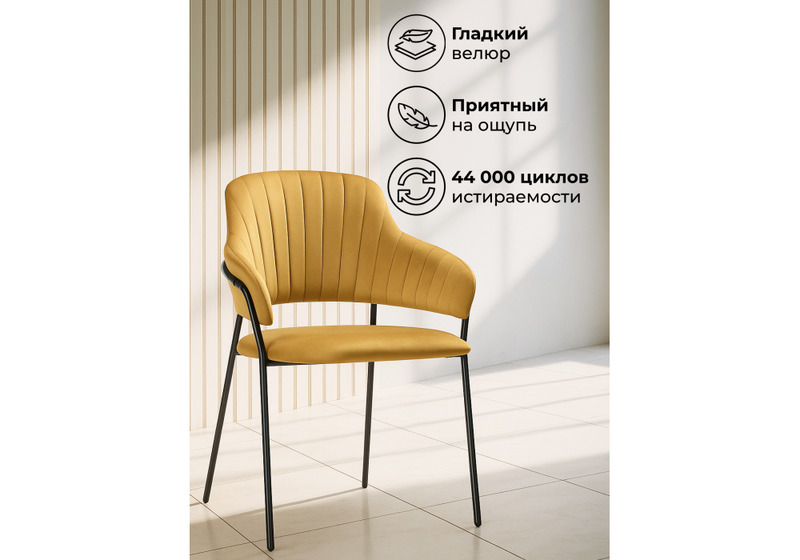 Стул на металлокаркасе, Инклес желтый / черный глянец