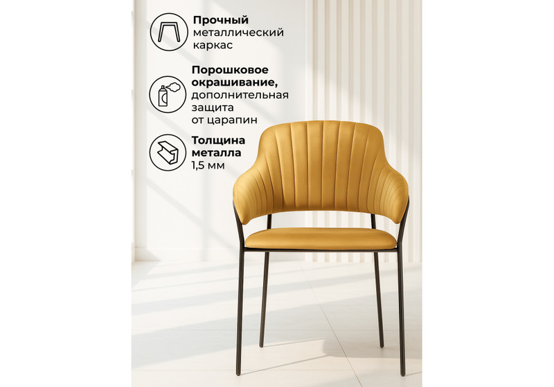 Стул на металлокаркасе, Инклес желтый / черный глянец