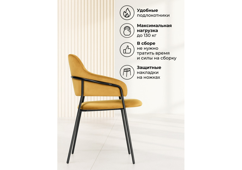 Стул на металлокаркасе, Инклес желтый / черный глянец