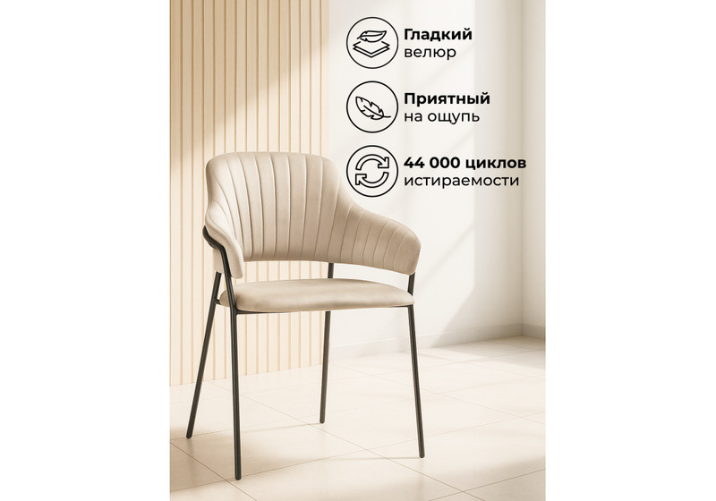 Стул на металлокаркасе, Инклес дымчатый / черный глянец