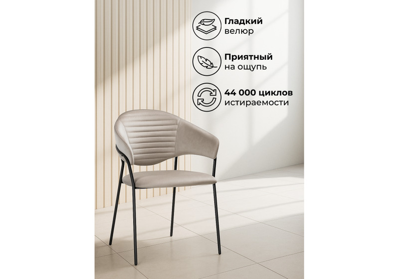 Стул на металлокаркасе, Рансол дымчатый / черный глянец