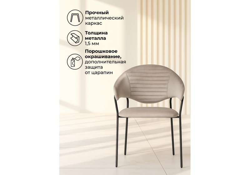 Стул на металлокаркасе, Рансол дымчатый / черный глянец