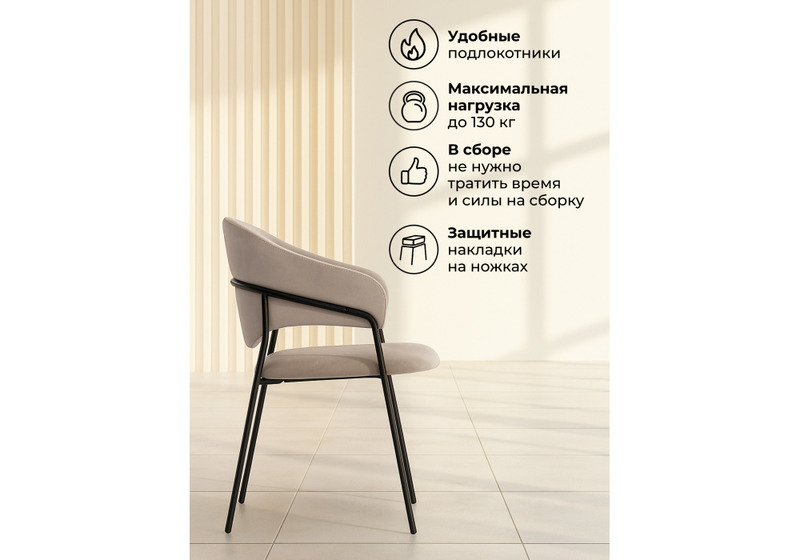 Стул на металлокаркасе, Рансол дымчатый / черный глянец