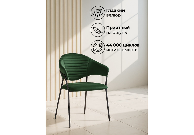 Стул на металлокаркасе, Рансол темно-зеленый / черный глянец