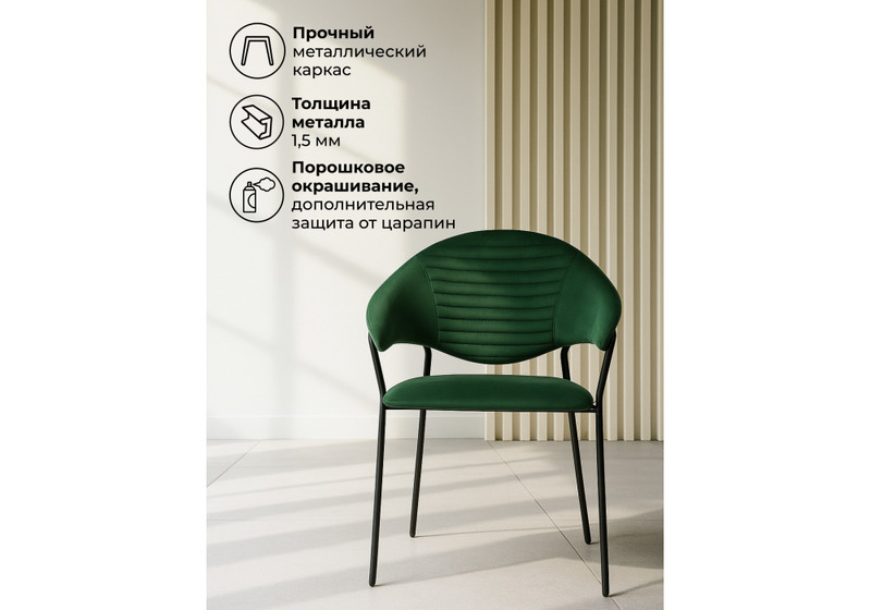 Стул на металлокаркасе, Рансол темно-зеленый / черный глянец