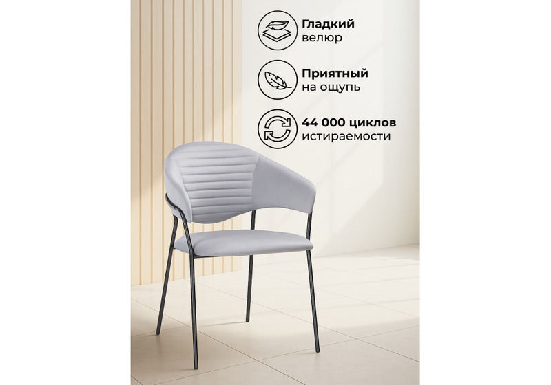 Стул на металлокаркасе, Рансол серый / черный глянец