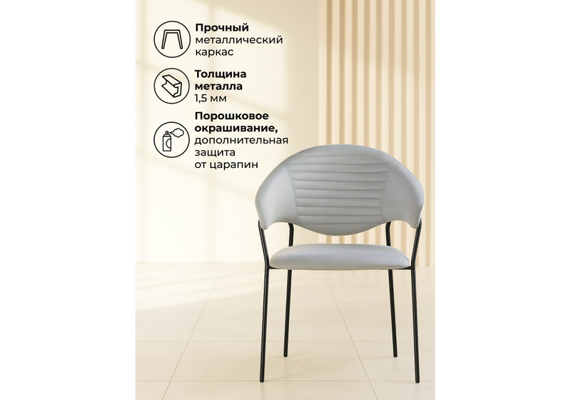 Стул на металлокаркасе, Рансол серый / черный глянец