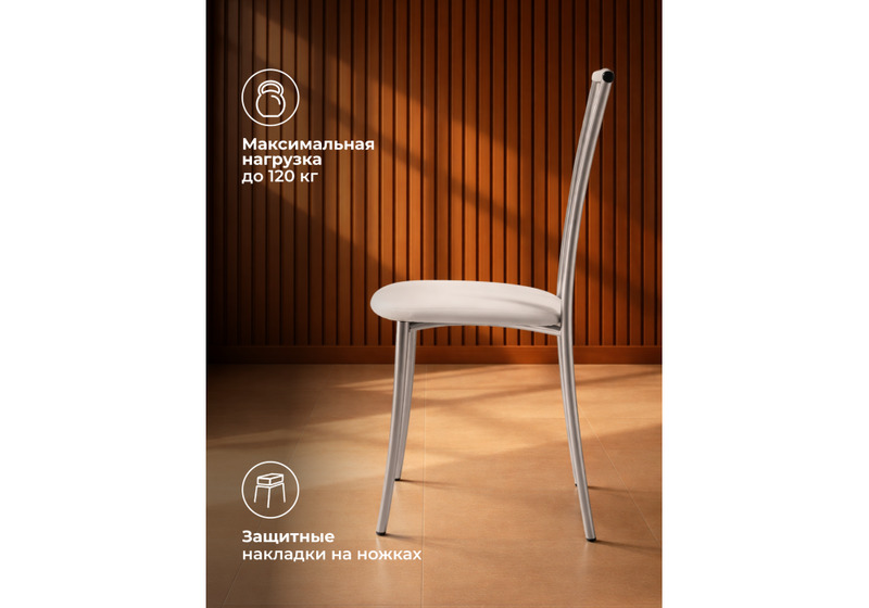 Стул на металлокаркасе, Grigori белый полимер / светлый мусс