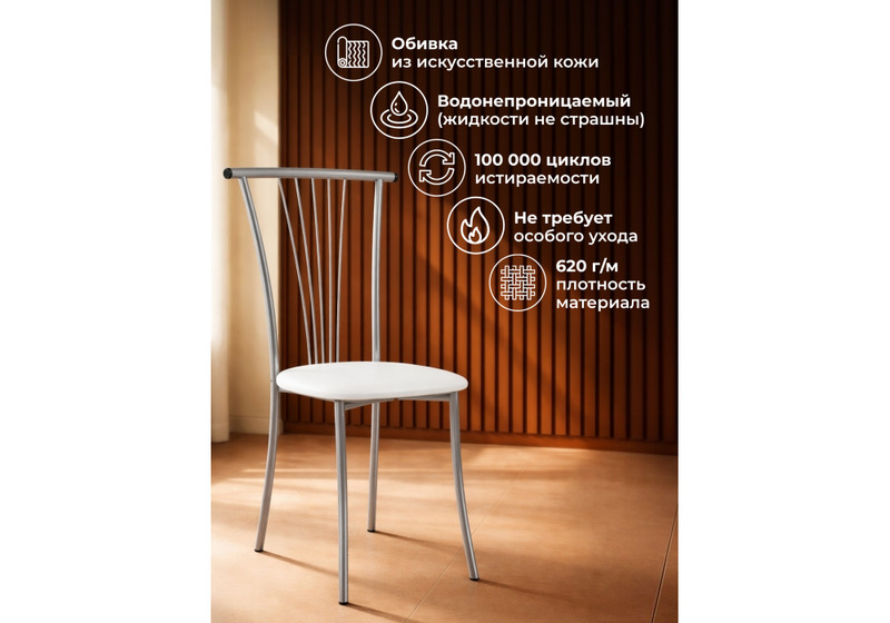 Стул на металлокаркасе, Grigori белый полимер / светлый мусс