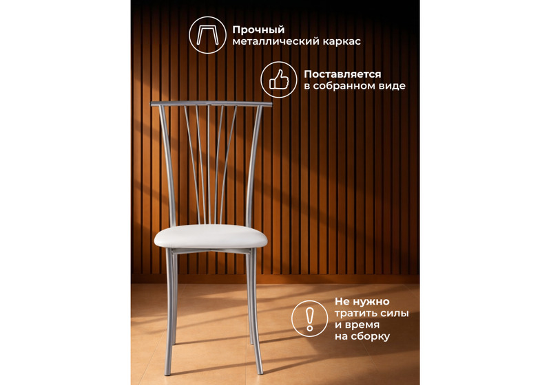 Стул на металлокаркасе, Grigori белый полимер / светлый мусс