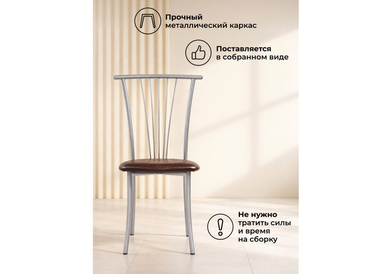 Стул на металлокаркасе, Grigori горький шоколад / светлый мусс