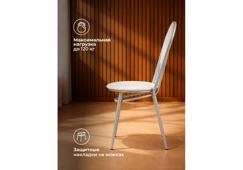 Стул на металлокаркасе, Lamniel косое кольцо белый полимер / светлый мусс