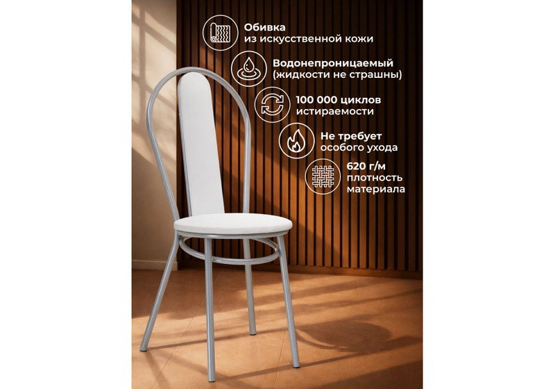 Стул на металлокаркасе, Lamniel косое кольцо белый полимер / светлый мусс