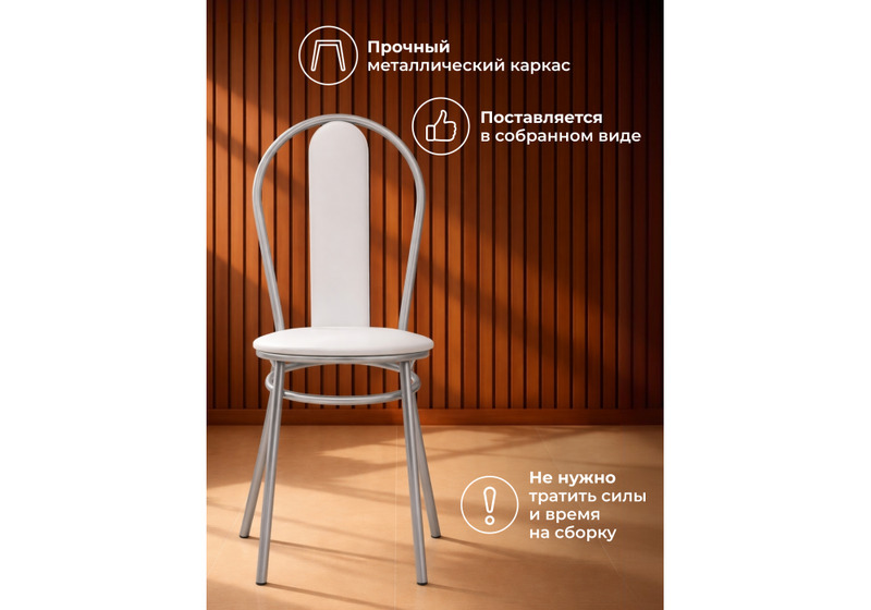 Стул на металлокаркасе, Lamniel косое кольцо белый полимер / светлый мусс