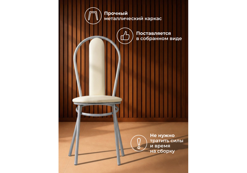 Стул на металлокаркасе, Lamniel ваниль в крапинку / светлый мусс