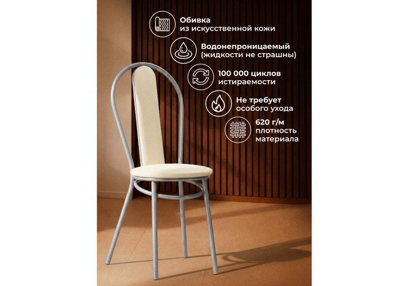 Стул на металлокаркасе, Lamniel ваниль в крапинку / светлый мусс