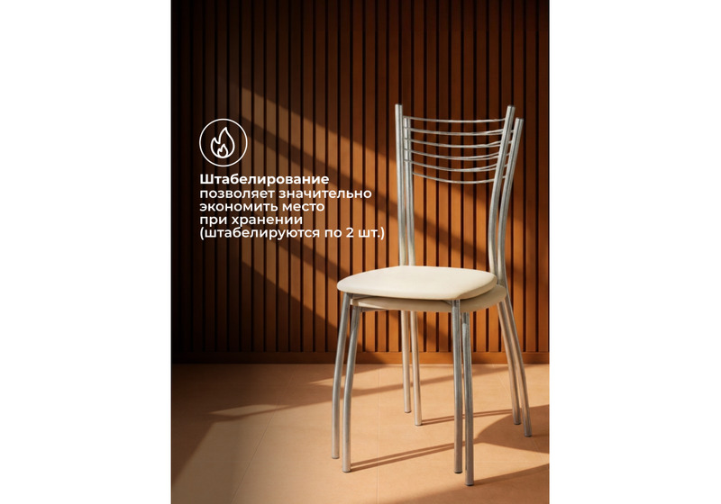 Стул на металлокаркасе, Goki ваниль крап / светлый мусс